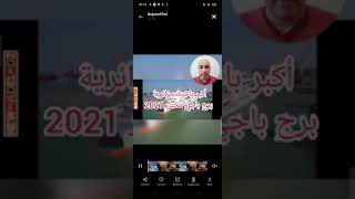 برامج الرحلات البحرية ️ خبر جد مفرح عن قريب لفتح الحدود البحرية والغاء الحجر الصحي??