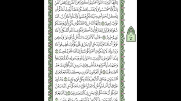 049 Al Hujurat - Mahmoud Ali Al Banna سورة الحجرات للشيخ محمود علي البنا