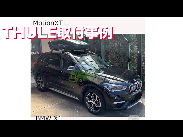 BMW 純正 のパーツレビュー | X1(還暦αサーファー) | みんカラ BMW 