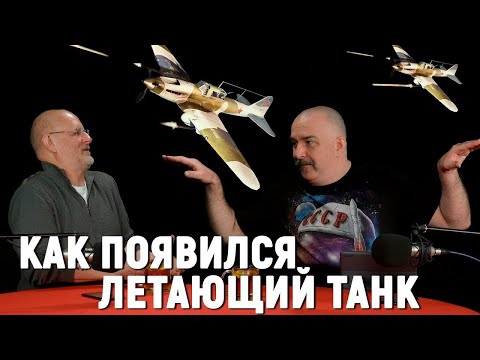 Видео: Клим Жуков   почему немцы боялись Ил 2 ｜ Легендарные боевые машины