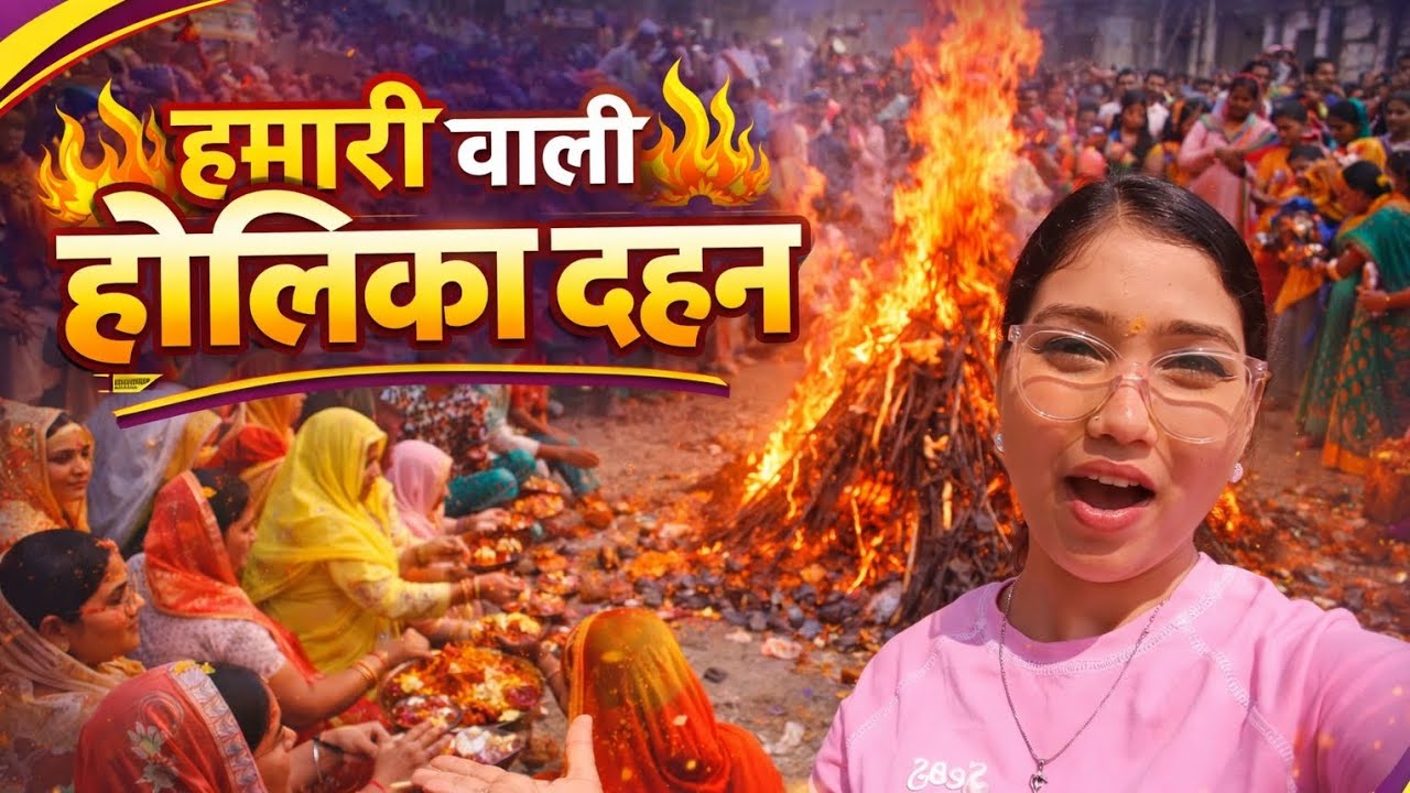 Holika Dahan Aisi Ho Toh Dil Khush Ho Jaye 🔥😍2 March 2026(51/365)