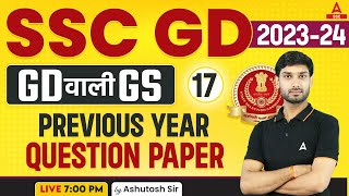 SSC GD 2023-24 | SSC GD GK/GS Class by Ashutosh Sir | SSC GD Previous Year Question Paper Set-17