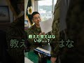 異動直前、小隊長が残した言葉 #自衛官 #shorts