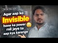 Day 58 Daily vlog Agar Invisible hone ka Power Mil jaye to Aap kya karenge #youtube #youtuber #life 