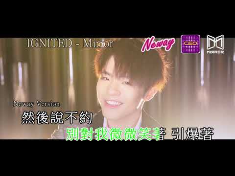 [Neway新歌快遞] MIRROR - IGNITED