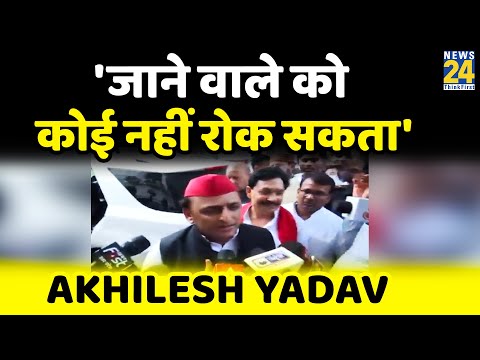 'जाने वाले को कोई नहीं रोक सकता' Akhilesh Yadav का Shivpal पर तंज