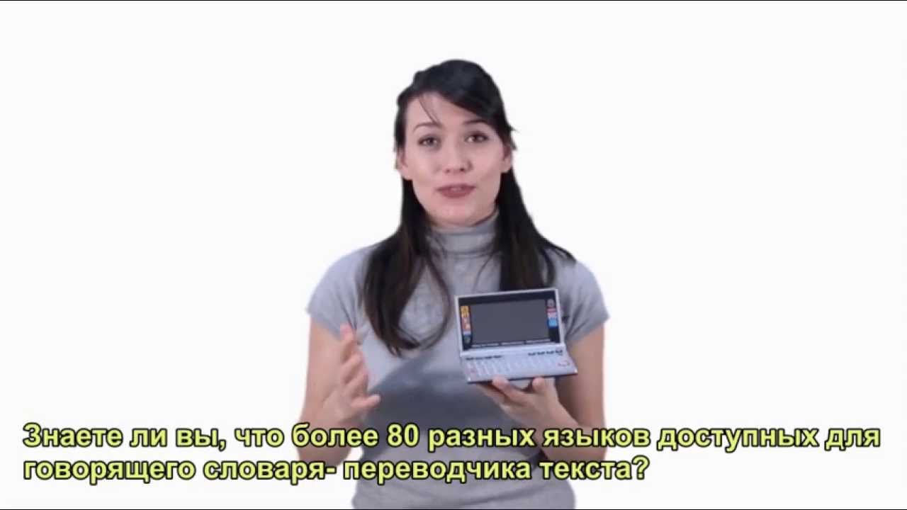 Russian English electronic dictionary text translator русский