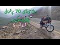 Bike tour to Northern Areas of Pakistan | Part 05 | Batakundi , Barwai