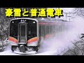 上越線E129系と豪雪 みなかみ町