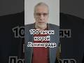 100 тысяч когтей Ленинграда #история #точносказано #history #красивосказано #скрытые #факты