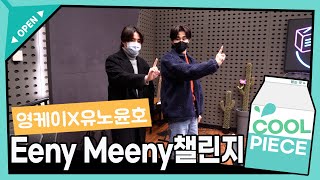 eeny Meeny young K X eeny Meeny Challengeday6    L Kbs 210129