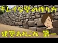 【ARK】建築アレコレ①：綺麗な壁の作り方！♯61【ARK Survival Evolved】