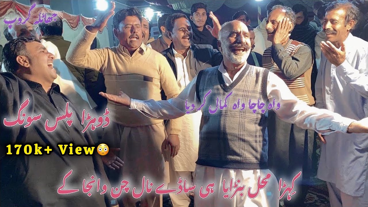 Kehra Mahal Bnaraye| New Song Panjabi Siraiki Tapa Mahiya | Jhatla Group | Dhol Geet Jhatla