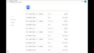 【在学生向け#13】オンデマンド授業の課題について