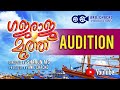 Gajaraja muthu  malayalam feature film  audition  2019