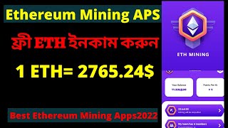 how to earn free Ethereum  | ETH mining. New ETH mining app of 2022.  |  Bangla screenshot 5