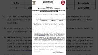 Railway Junior Engineer JE CBT-2 Exam Date Out/Railway JE CBT-2 Exam Date Out