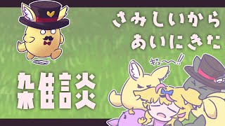 ちょっとでも会いたかったからだよ #ポルカ公演中 【尾丸ポルカ/ホロライブ】
