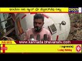 Bhavana Tv News/honavar/gas