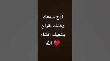 تلاوة خاشعة #quran #قارئ عبد العزيز سحيم #جزء 4