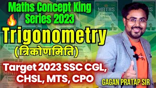 Maths Concept King Series Class-12 | Trigonometry (त्रिकोणमिति) By Gagan Pratap Sir #ssc #ssccgl