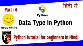 Famous what is Data Type in python in hindi  - 06  Full explain all data type in python Net Worth