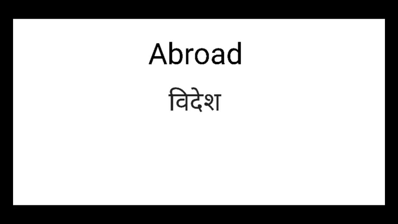 abroad-meaning-in-hindi-youtube