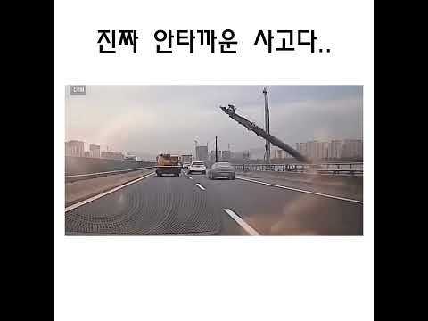 피할수 없는 사고