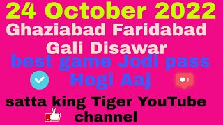 24 June 2022 Ghaziabad Faridabad Gali Disawar | Satta king tiger