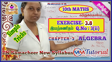 TN 10th Maths|Chapter-3|EXERCISE 3.8 Q.no 3(ii)|Malar Maths Tutorial