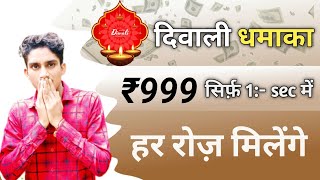 FREE SPIN KARKE PAISE KAISE KAMAYE | NEW EARNING APP | SPIN TO WIN screenshot 1
