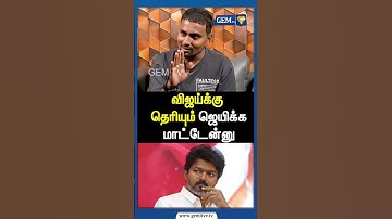 விஜய்க்கு தெரியும் ஜெயிக்க மாட்டேன்னு...Karur Tragedy | TVK Vijay | CM Stalin | Amit Shah