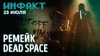 Анонсы GRID Legends, Battlefield Portal для 2042 и ремейка Dead Space, Элой в Genshin Impact…