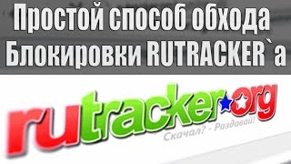 видео Dostup-Rutracker.org - Доступ к rutracker.org - Отзывы и рекомендации