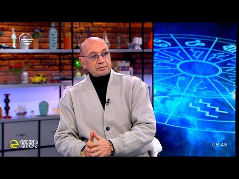 კვირის ასტროლოგიური პროგნოზი მიხეილ ცაგარელისაგან  25 მარტი 2024