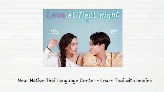 Learn Thai with movies #จนกว่าจะได้รักกัน #markpakin #yaya #thailanguage #ထိုင်းစကား