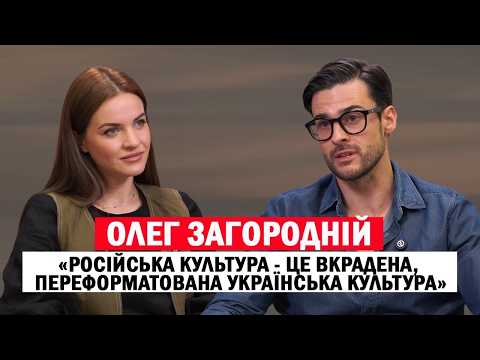 Що не так з Цимбалюком й Денисенко; Зеленський; робота на росії і підтримка ЛГБТ - ОЛЕГ ЗАГОРОДНІЙ 🎭
