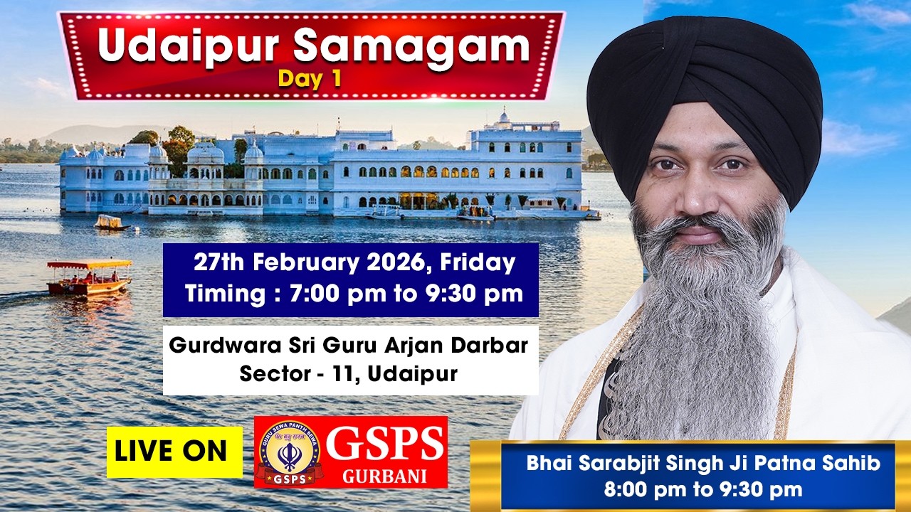 Udaipur Live ! Bhai Sarabjit Singh Ji Patna Sahib Wale Gurdwara Sri Guru Arjan Darbar (Day 1)