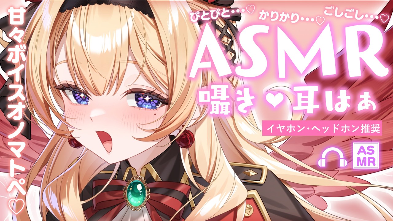 【広告オフ/ASMR】白3dioでいつもと違う音質のASMR❤️オイルマッサージ×耳かき×耳はぁ❤️ear cleaning asmr japanese❤️   【白3Dio】