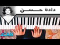 4CAN تراث عراقي دادة حسن 