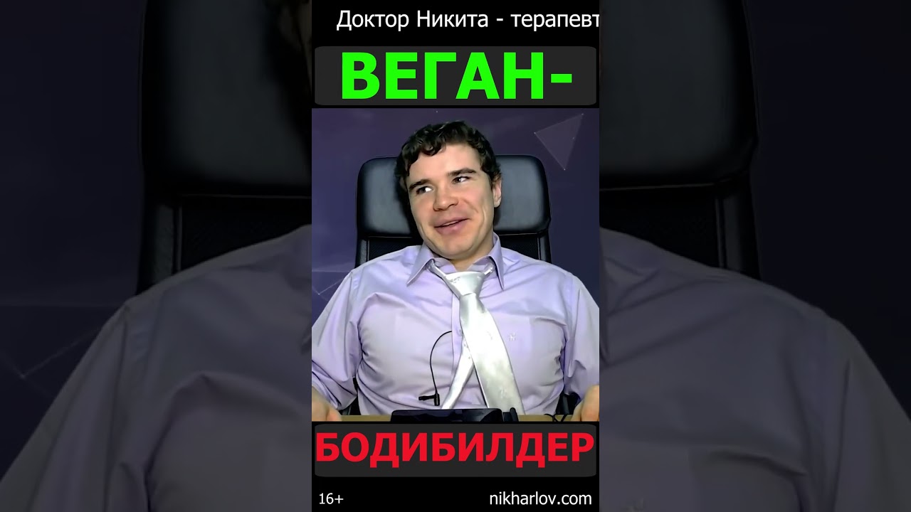 Веганы — Бодибилдеры набирают мышечную массу лучше мясоедов!
