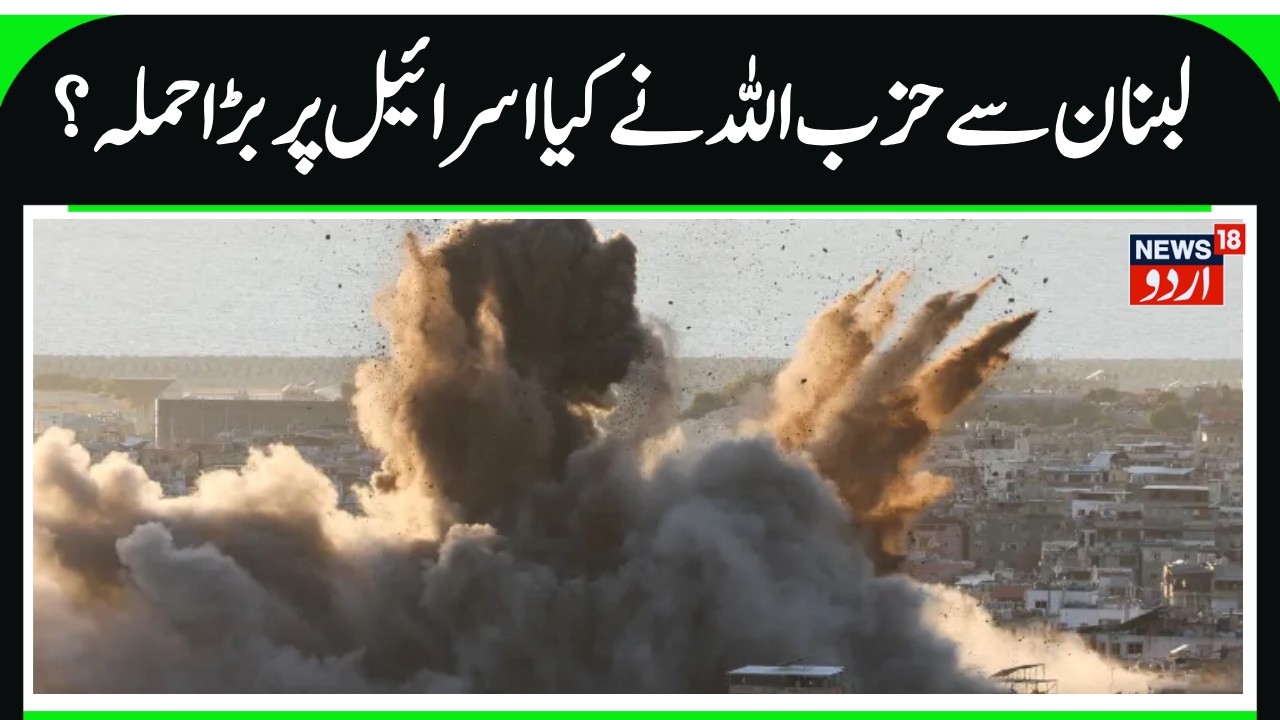 “Hezbollah Claims Responsibility for Drone Attack on US Base in Qatar”