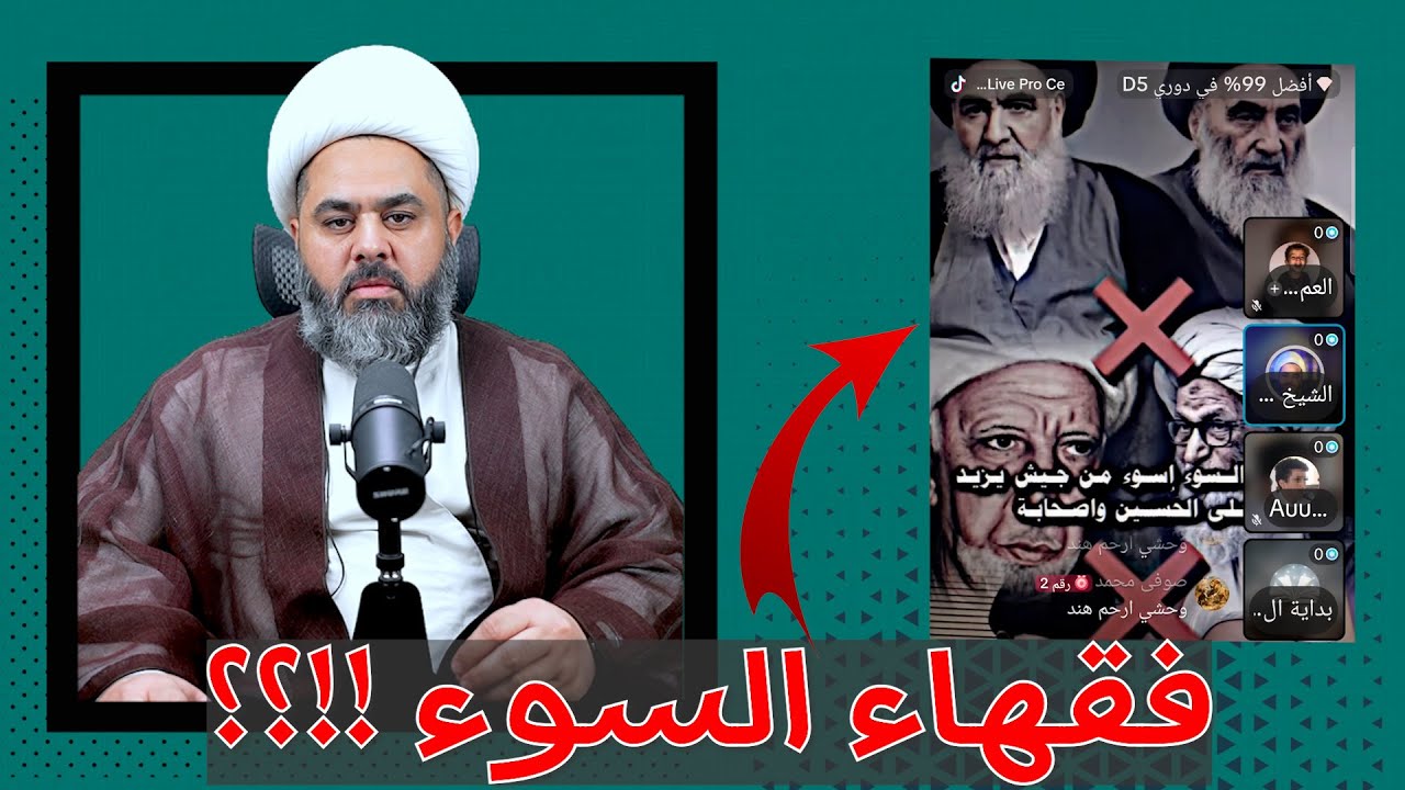 اقتحام بث جماعة منكري التقليد وما حصل سيصدمكم ويعجبكم