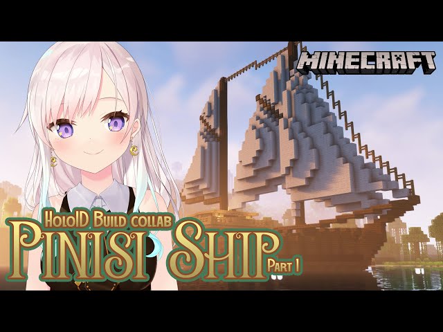 【Minecraft】Mari Buat Perahu Bareng holoID Member Untuk Berlayar ke Hatimuのサムネイル