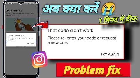 Instagram that code didn
