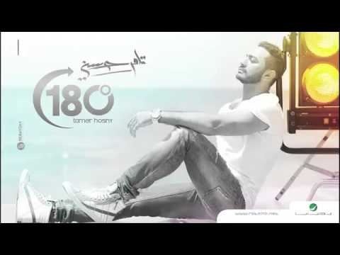 ماتتغيري بقا تامر حسني   
