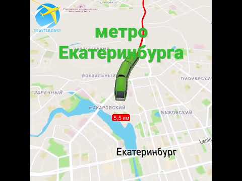 Video: Jekaterinburské metro – hlavné charakteristiky