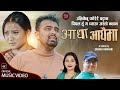 Aadha aadhaima    ganesh adhikari  sunita buddha chhetri  new lok dohori song 2079  2022