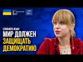 🔴 ПОДДЕРЖКА Украины Европой – АБСОЛЮТНАЯ, – член украинской делегации в ПАСЕ