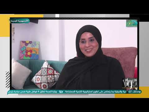 التربية الحديثة تفاصيل ومعلومات مهمة لكل بيت من د رحاب أحمد